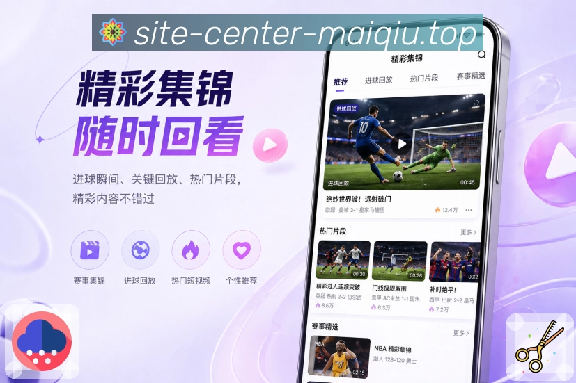 <strong>买球站</strong>球队动态栏目预览
