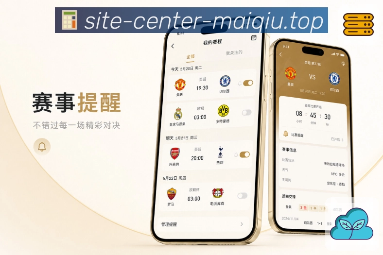 买球站 APP 体育竞猜客户端界面